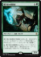 【Foil】《媒介者の修練者/Channeler Initiate》[AKH] 緑R