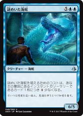 【Foil】《謎めいた海蛇/Cryptic Serpent》[AKH] 青U