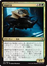 【Foil】《潰滅甲虫/Decimator Beetle》[AKH] 金U