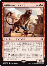 【Foil】《心臓貫きのマンティコア/Heart-Piercer Manticore》[AKH] 赤R