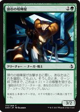 《頭巾の喧嘩屋/Hooded Brawler》[AKH] 緑C