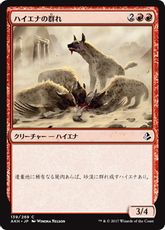 【Foil】《ハイエナの群れ/Hyena Pack》[AKH] 赤C