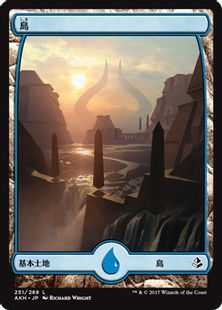 【Foil】(251)■フルアート■《島/Island》[AKH] 土地