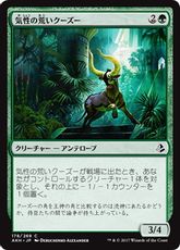 【Foil】《気性の荒いクーズー/Ornery Kudu》[AKH] 緑C