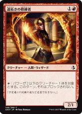 【Foil】《道拓きの修練者/Pathmaker Initiate》[AKH] 赤C