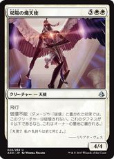 【Foil】《双陽の熾天使/Seraph of the Suns》[AKH] 白U