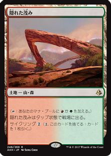 【Foil】《隠れた茂み/Sheltered Thicket》[AKH] 土地R