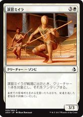 【Foil】《演習ミイラ/Sparring Mummy》[AKH] 白C