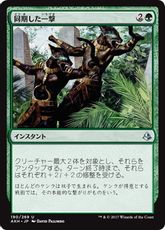 【Foil】《同期した一撃/Synchronized Strike》[AKH] 緑U