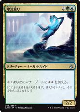 【Foil】《水流織り/Weaver of Currents》[AKH] 金U