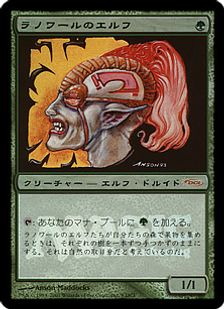Foil】《ラノワールのエルフ/Llanowar Elves》(アリーナ)[DCIマーク 