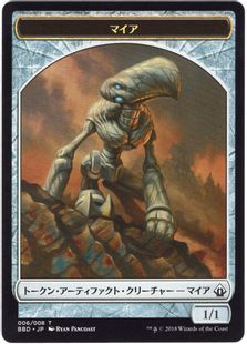 (006)《マイアトークン/Myr Token》[BBD] 茶