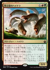 《黙示録のハイドラ/Apocalypse Hydra》[BBD] 金R