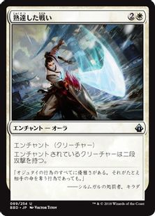 【Foil】《熟達した戦い/Battle Mastery》[BBD] 白U