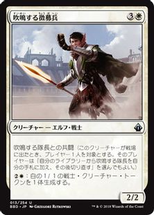 【Foil】《吹鳴する徴募兵/Blaring Recruiter》[BBD] 白U