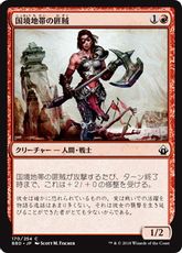 【Foil】《国境地帯の匪賊/Borderland Marauder》[BBD] 赤C