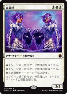 《光異種/Brightling》[BBD] 白R