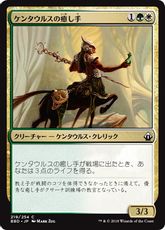 《ケンタウルスの癒し手/Centaur Healer》[BBD] 金C