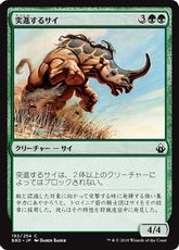 【Foil】《突進するサイ/Charging Rhino》[BBD] 緑C