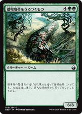 【Foil】《僧帽地帯をうろつくもの/Cowl Prowler》[BBD] 緑C