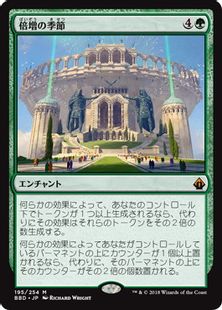倍増の季節/Doubling Season》[BBD] 緑R | 日本最大級 MTG通販サイト 