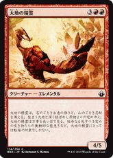 【Foil】《大地の精霊/Earth Elemental》[BBD] 赤C