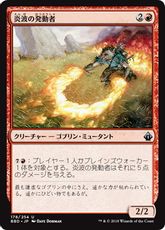 《炎波の発動者/Flamewave Invoker》[BBD] 赤U