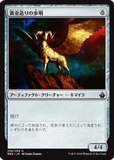 【Foil】《黄金造りの歩哨/Gold-Forged Sentinel》[BBD] 茶U