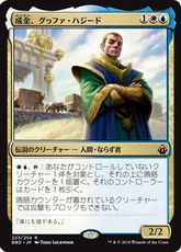 【Foil】《成金、グヮファ・ハジード/Gwafa Hazid, Profiteer》[BBD] 金R