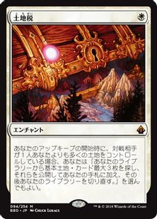 《土地税/Land Tax》[BBD] 白R