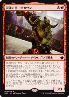 混沌の目、オカウン/Okaun, Eye of Chaos》[BBD] 赤R | 日本最大級 MTG 