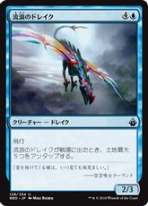 【Foil】《流浪のドレイク/Peregrine Drake》[BBD] 青U