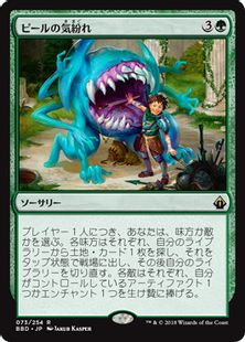 《ピールの気紛れ/Pir's Whim》[BBD] 緑R