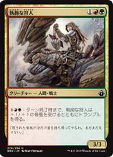 《執拗な狩人/Relentless Hunter》[BBD] 金U