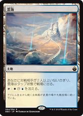 《雲海/Sea of Clouds》[BBD] 土地R