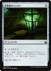 【Foil】《予見者のランタン/Seer's Lantern》[BBD] 茶C