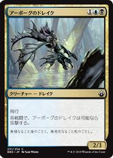 【Foil】《アーボーグのドレイク/Urborg Drake》[BBD] 金C