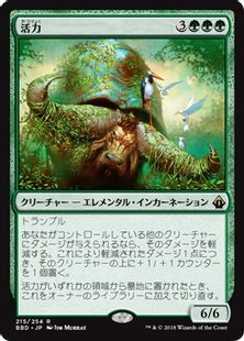 《活力/Vigor》[BBD] 緑R