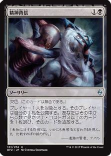 《精神背信/Transgress the Mind》[BFZ] 黒U