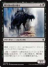 【Foil】《間欠泉の忍び寄り/Geyserfield Stalker》[BFZ] 黒C