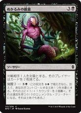 【Foil】《ぬかるみの敵意/Mire's Malice》[BFZ] 黒C