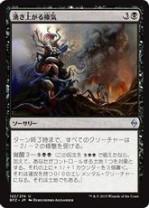 【Foil】《湧き上がる瘴気/Rising Miasma》[BFZ] 黒U