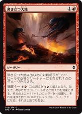 【Foil】《沸き立つ大地/Boiling Earth》[BFZ] 赤C