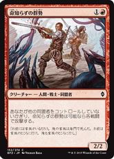 《命知らずの群勢/Reckless Cohort》[BFZ] 赤C