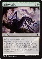 【Foil】《末裔の呼び出し/Call the Scions》[BFZ] 緑C