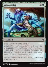 《異常な攻撃性/Unnatural Aggression》[BFZ] 緑C