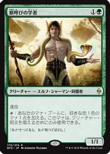 《獣呼びの学者/Beastcaller Savant》[BFZ] 緑R