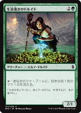 【Foil】《生命湧きのドルイド/Lifespring Druid》[BFZ] 緑C