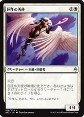 【Foil】《回生の天使/Angel of Renewal》[BFZ] 白U