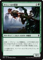 《タジュールの重鎮/Tajuru Stalwart》[BFZ] 緑C